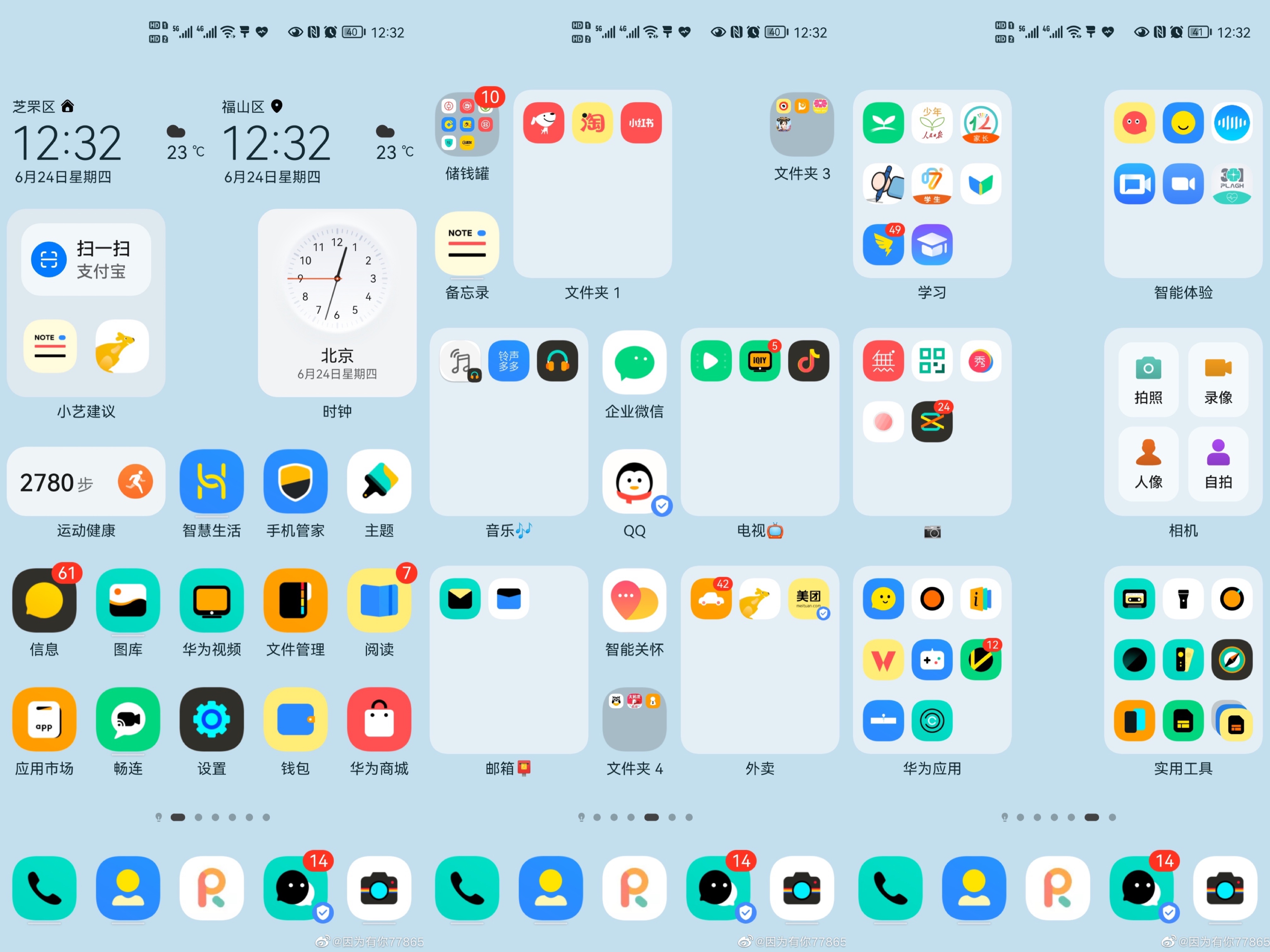 鸿蒙系统正式版升级名单出炉！先恭喜这5个系列机型用户了-鸿蒙开发者社区