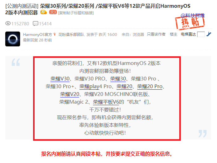 荣耀终于迎来鸿蒙OS系统，众多机型皆可升级，只需满足两个条件-鸿蒙开发者社区