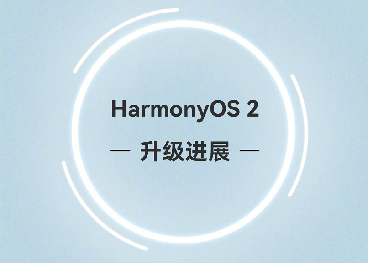 鸿蒙系统进展神速，荣耀多款老机型开始内测，老用户终于如愿以偿-鸿蒙开发者社区