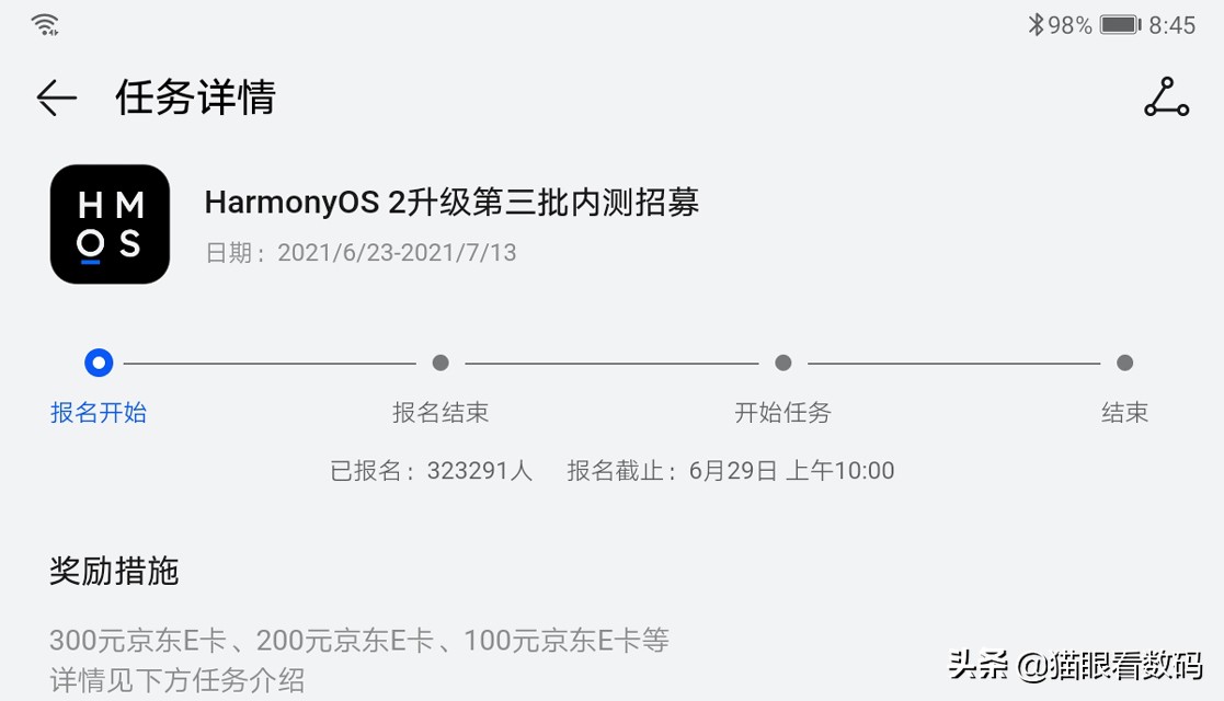 华为鸿蒙HarmonyOS 2第三批内测开启 部分荣耀手机平板可尝鲜-鸿蒙开发者社区