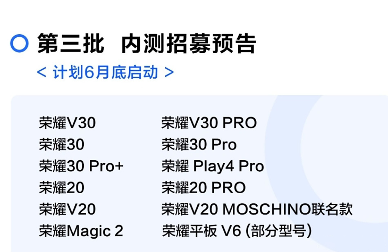 鸿蒙系统进展神速，荣耀多款老机型开始内测，老用户终于如愿以偿-鸿蒙开发者社区