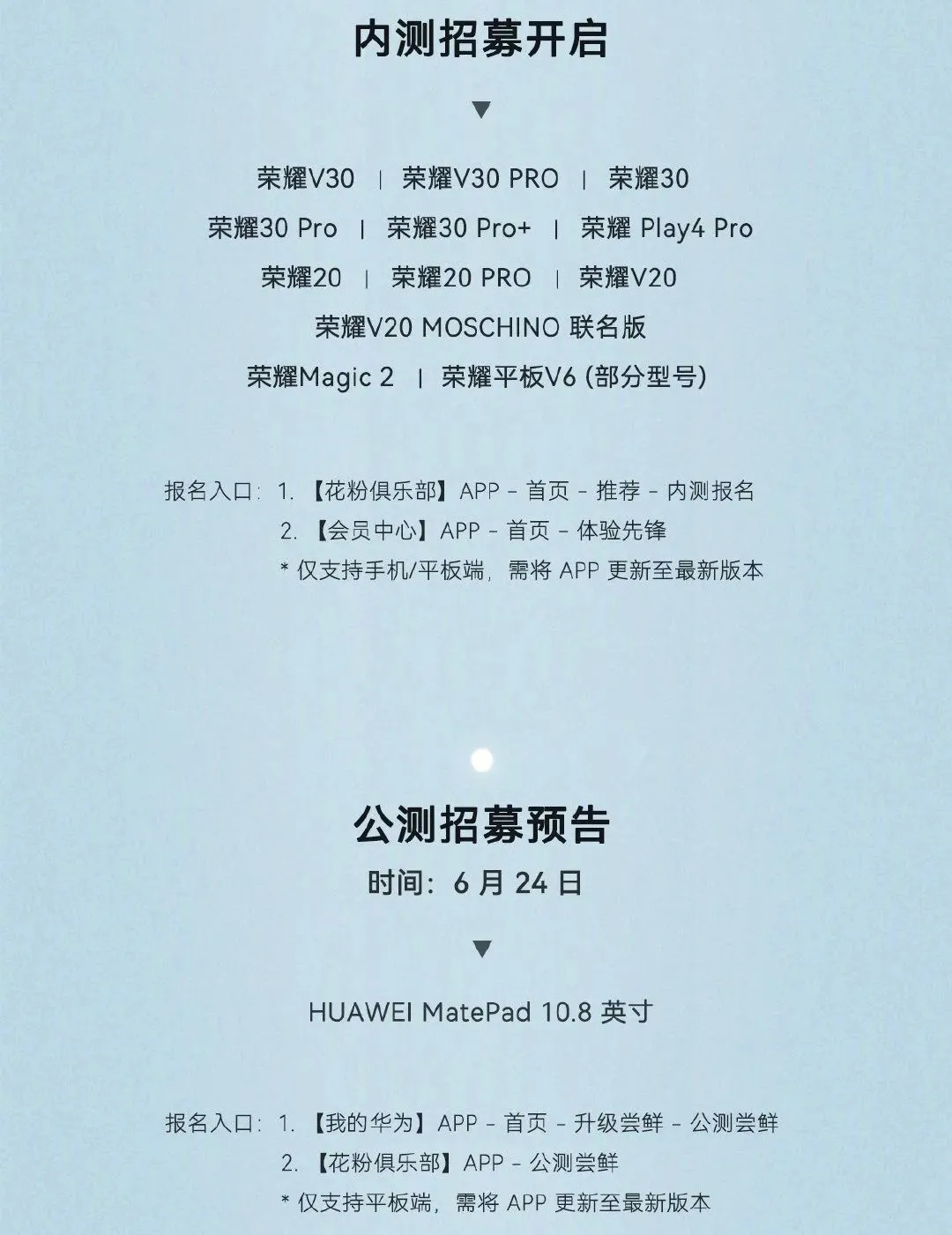 华为发布鸿蒙OS 2正式版，多款荣耀手机可升级，记得去申请-鸿蒙开发者社区