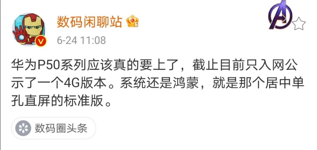 华为P50已入网，预装鸿蒙2.0-鸿蒙开发者社区