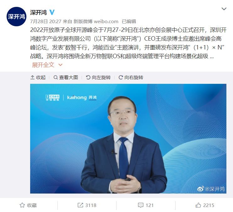 华为专业操作系统 HarmonyOS