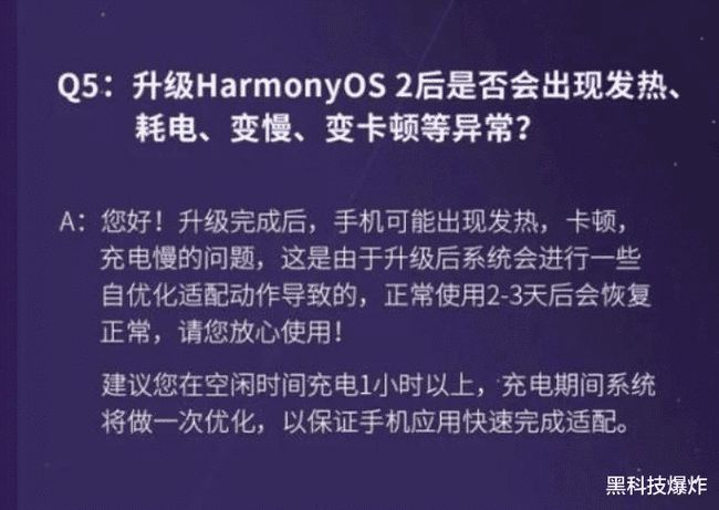 鸿蒙刚上线就遭吐槽，缺陷显现出来了？华为官宣原因！-鸿蒙开发者社区