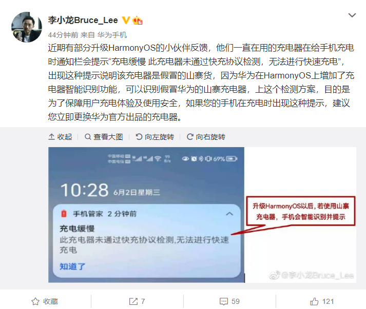 鸿蒙可以自动识别山寨配件，厉害了-鸿蒙开发者社区