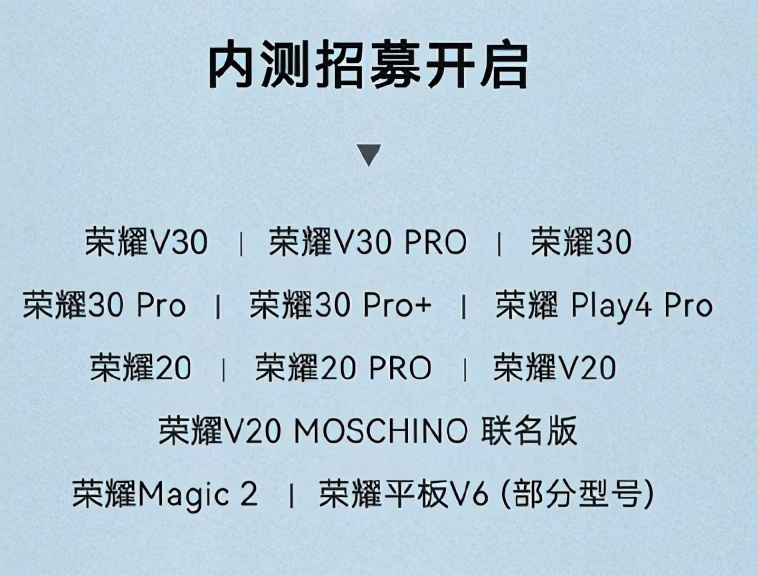 华为效率真高！鸿蒙系统最新进展，这18款机型可升级到正式版-鸿蒙开发者社区