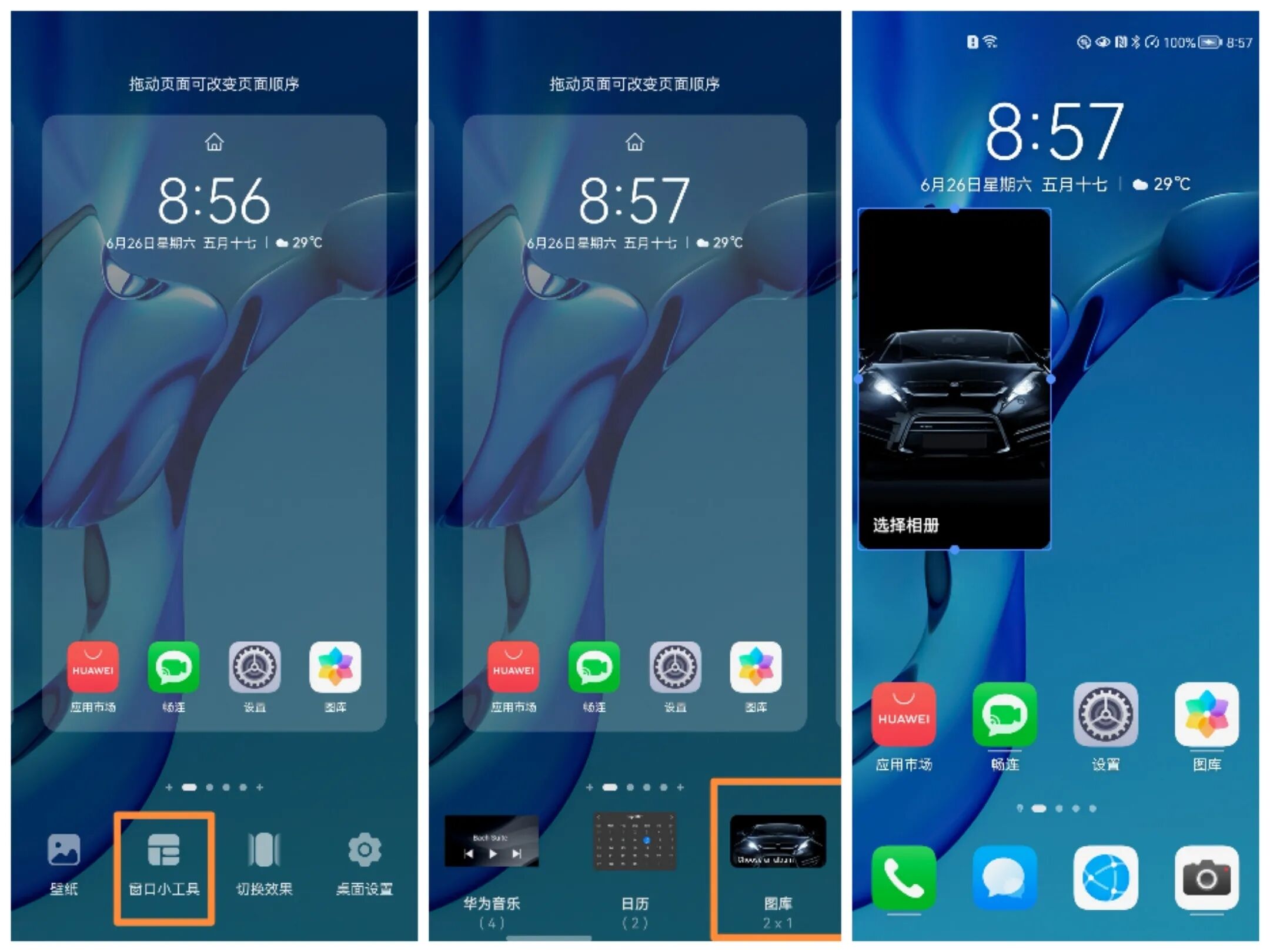 鸿蒙系统桌面新玩法：透明桌面壁纸超好玩，空白文件夹名称更简洁-鸿蒙开发者社区
