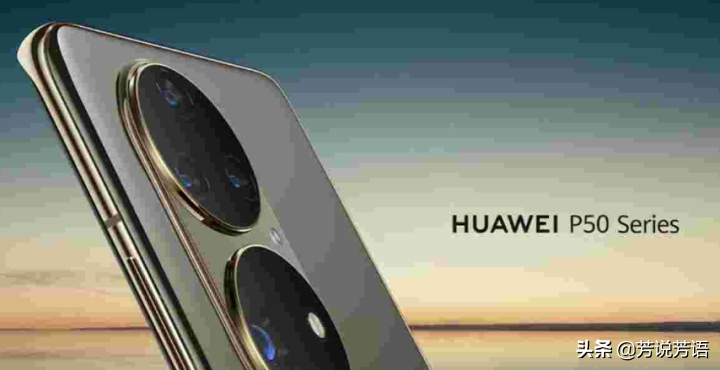 华为P50系列或7月29日发布，价格首曝很感人，首发鸿蒙新特性-鸿蒙开发者社区