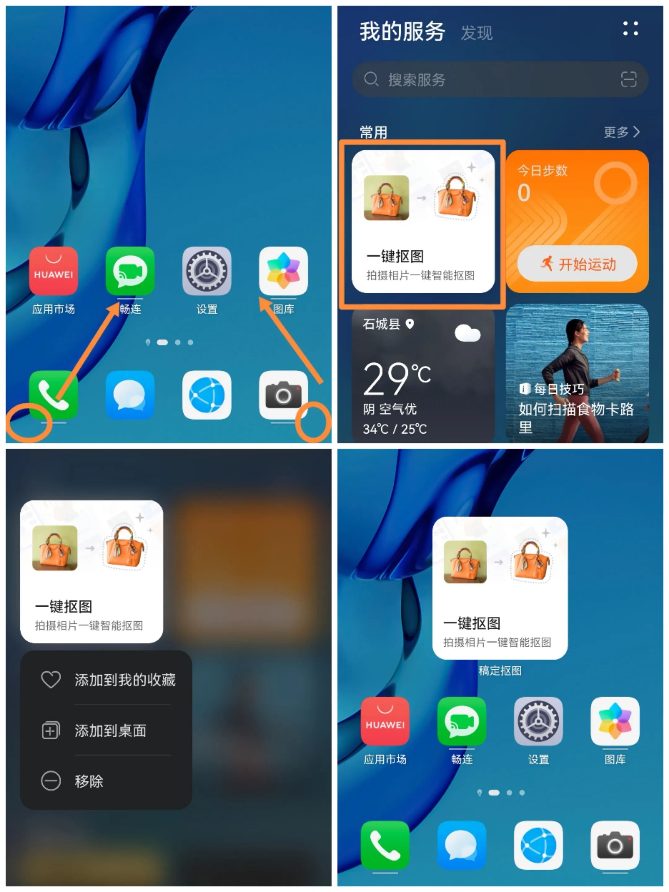 鸿蒙系统桌面新玩法：透明桌面壁纸超好玩，空白文件夹名称更简洁-鸿蒙开发者社区