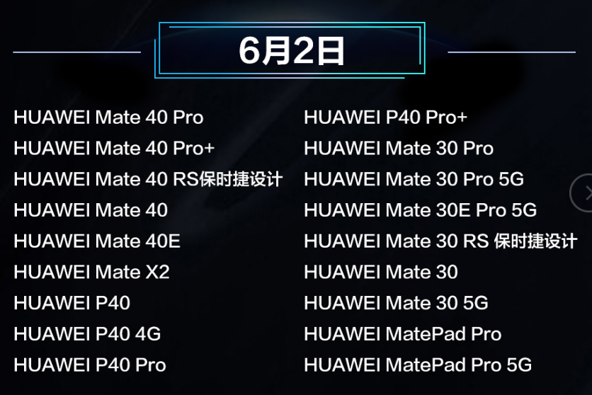 华为鸿蒙系统正式版，迎来第1批升级名单，怎样升级鸿蒙正式版？-鸿蒙开发者社区