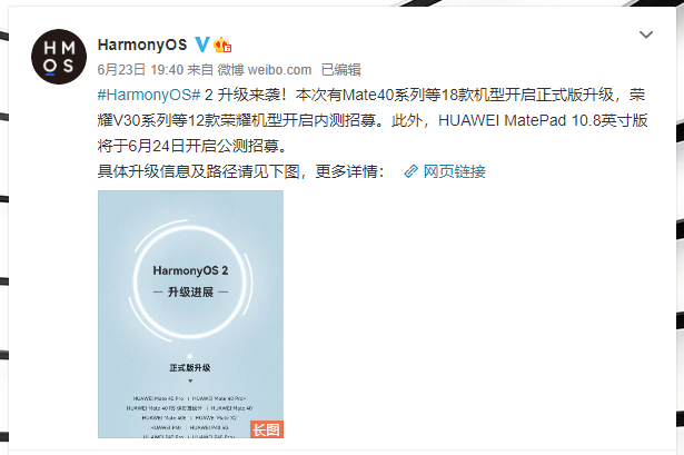 又来了一批？华为鸿蒙升级提速，目标数量增加20%-鸿蒙开发者社区