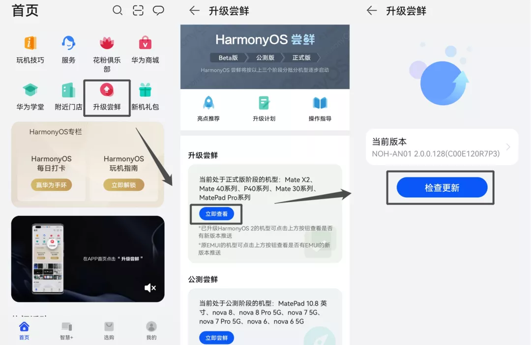 华为鸿蒙正式版推送，18款手机可升级，荣耀也有机会-鸿蒙开发者社区