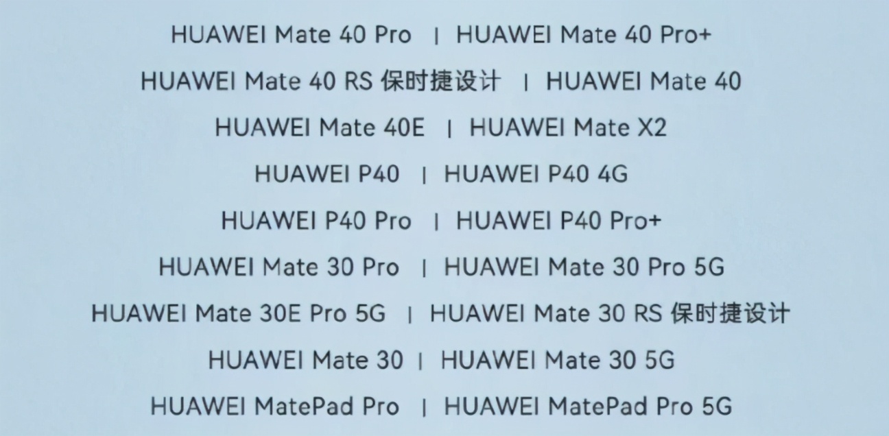 华为鸿蒙正式版推送，18款手机可升级，荣耀也有机会-鸿蒙开发者社区