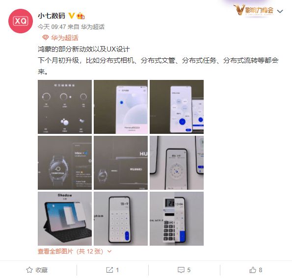 华为鸿蒙OS即将迎来升级：7月更新大量分布式功能 万物互联时代加-鸿蒙开发者社区