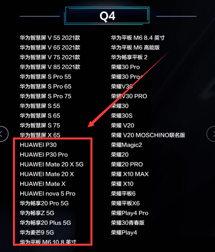华为鸿蒙系统第3批公测开始，P30、mate20等20多款机型开启公测-鸿蒙开发者社区