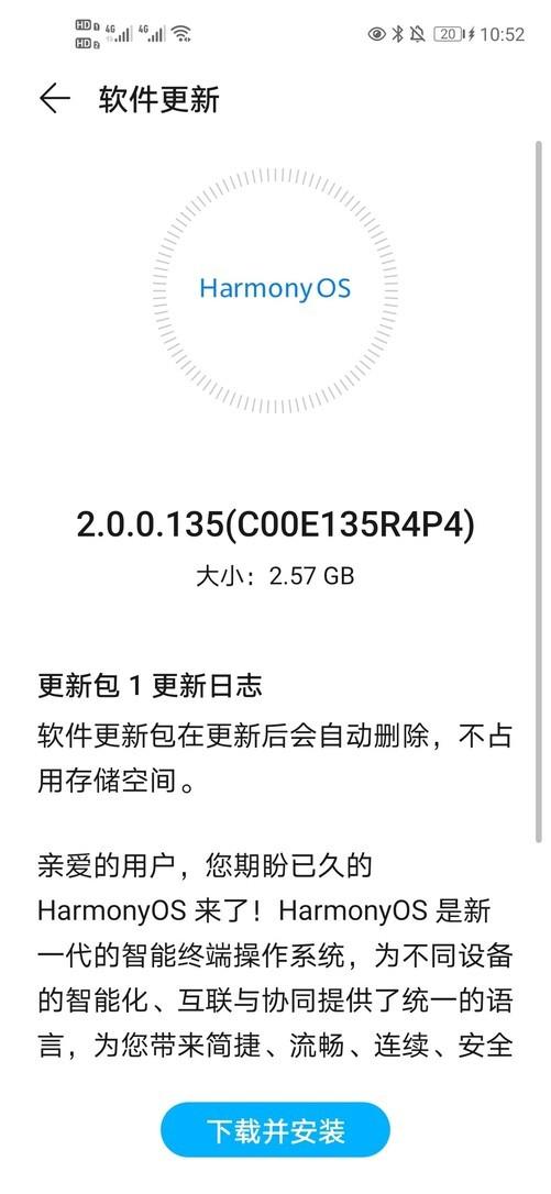 荣耀开始推送鸿蒙系统，你升级了吗？-鸿蒙开发者社区