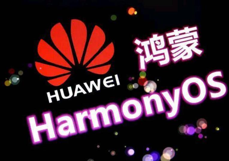 华为鸿蒙系统第3批公测开始，P30、mate20等20多款机型开启公测-鸿蒙开发者社区