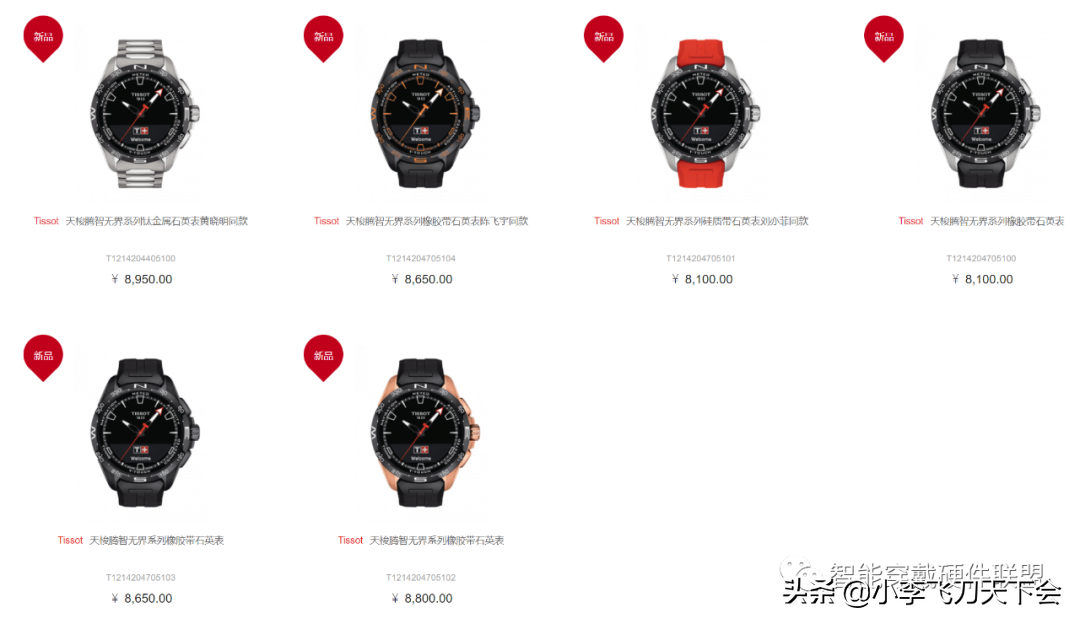 鸿蒙手表来了，华为和天梭联合推出高端智能手表-鸿蒙开发者社区