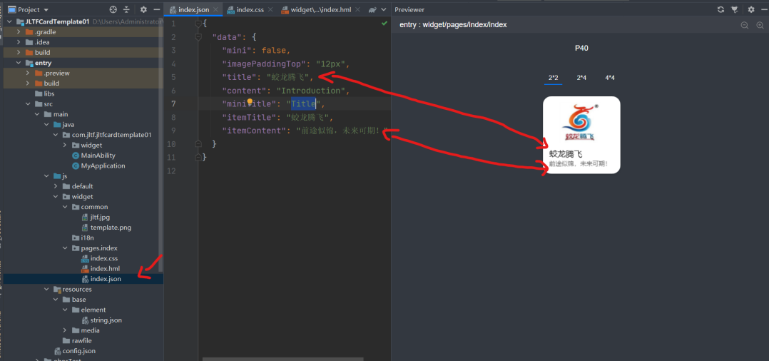 HarmonyOS原子化服务卡片模板 Image With Information体验分享-鸿蒙开发者社区
