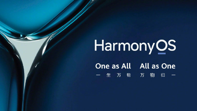 消息称华为鸿蒙 HarmonyOS 2 累计用户数已突破 1800 万-鸿蒙开发者社区