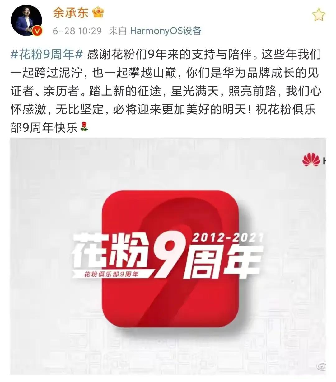 6000万只是开始，鸿蒙必将超越安卓-鸿蒙开发者社区