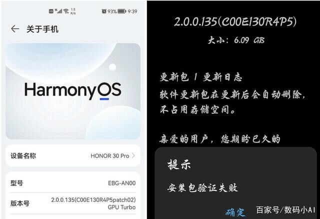 荣耀30 Pro冒险升级鸿蒙2.0,体验一天时间,说说优缺点-鸿蒙开发者社区