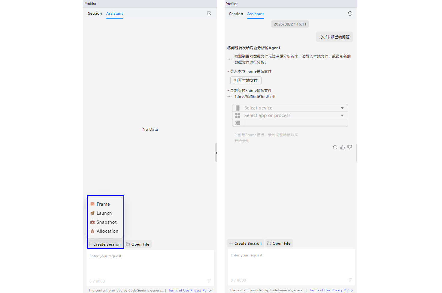 CodeGenie AI辅助鸿蒙应用调优，三类高频性能问题定位不再头疼