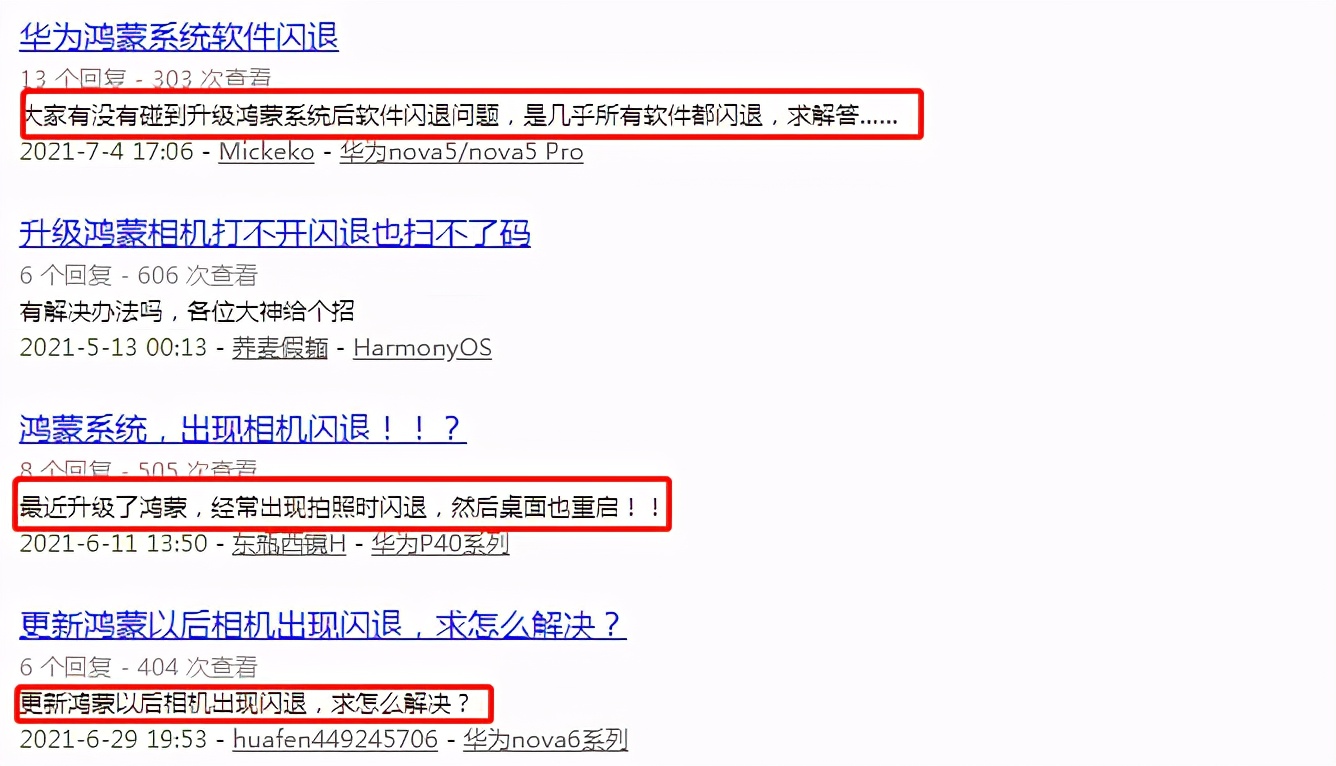 超1800万人升级华为鸿蒙，同时暴露出两个缺点-鸿蒙开发者社区