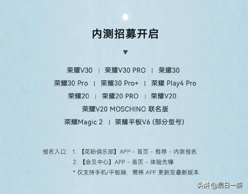 这部分荣耀机型，增推更多测试鸿蒙系统名额-鸿蒙开发者社区