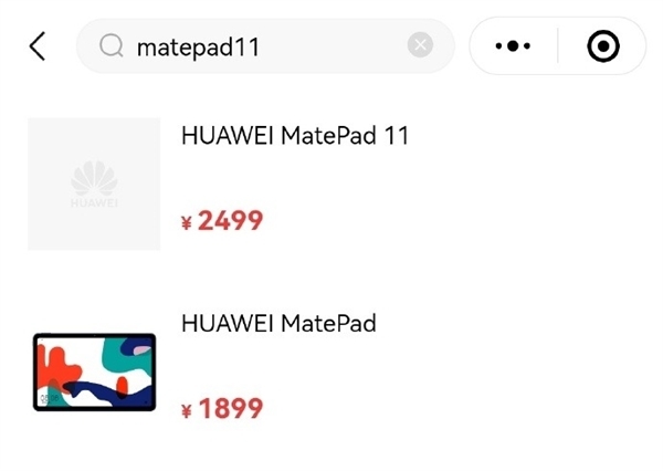 骁龙865+鸿蒙卖2499元！华为MatePad 11开启预约：7月6日发布-鸿蒙开发者社区