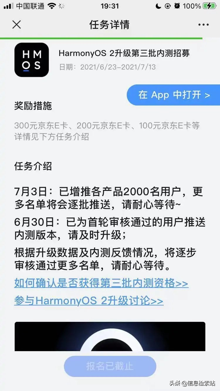 新增2000个名额，荣耀跟进鸿蒙系统，不愧是华为“亲生的”-鸿蒙开发者社区