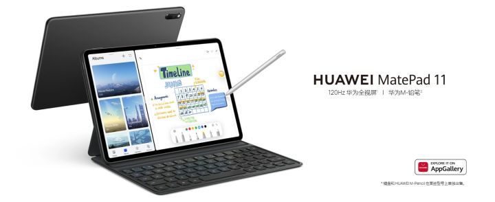 华为MatePad 11配置提前曝光：7月6日发布，预装鸿蒙系统2499起售-鸿蒙开发者社区