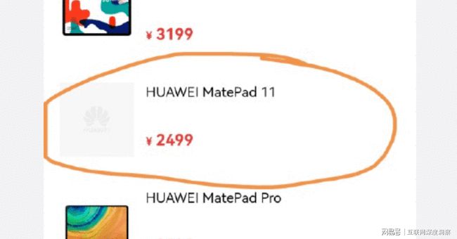 2499元？华为MatePad 11价格曝光，鸿蒙平板真香？-鸿蒙开发者社区