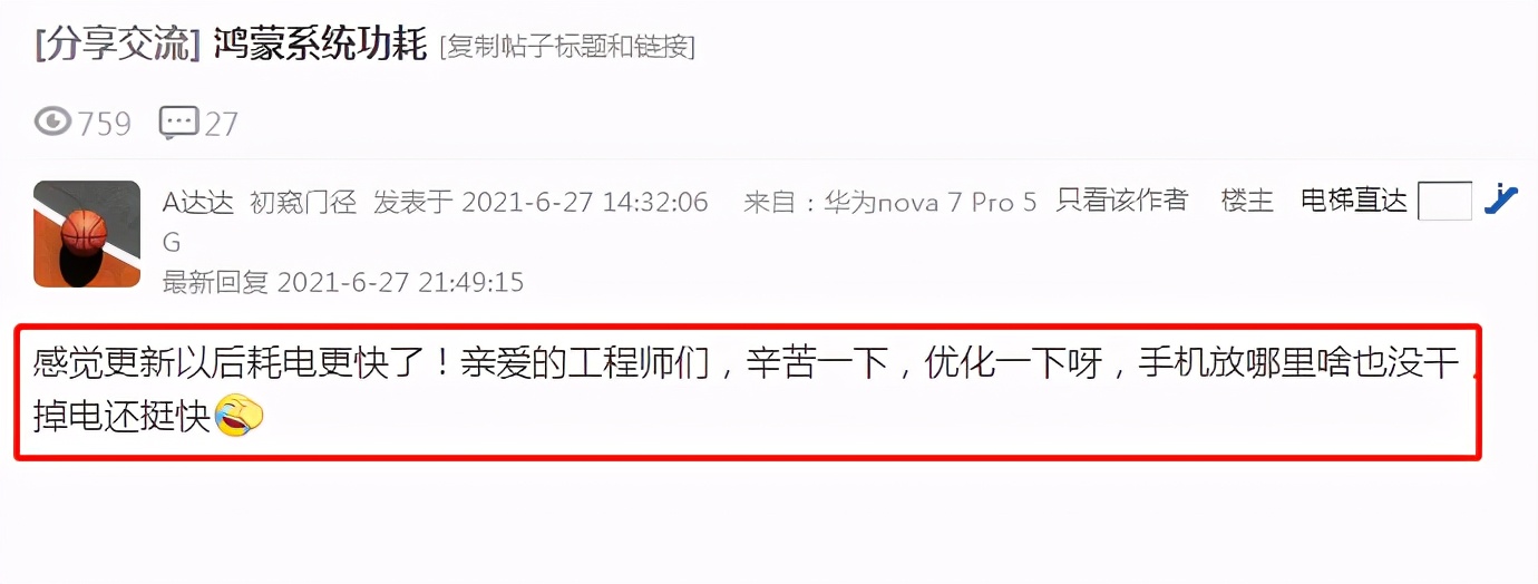 超1800万人升级华为鸿蒙，同时暴露出两个缺点-鸿蒙开发者社区