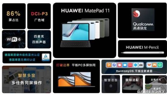 鸿蒙家族再添新品 华为MatePad 11将于7月6日发布-鸿蒙开发者社区