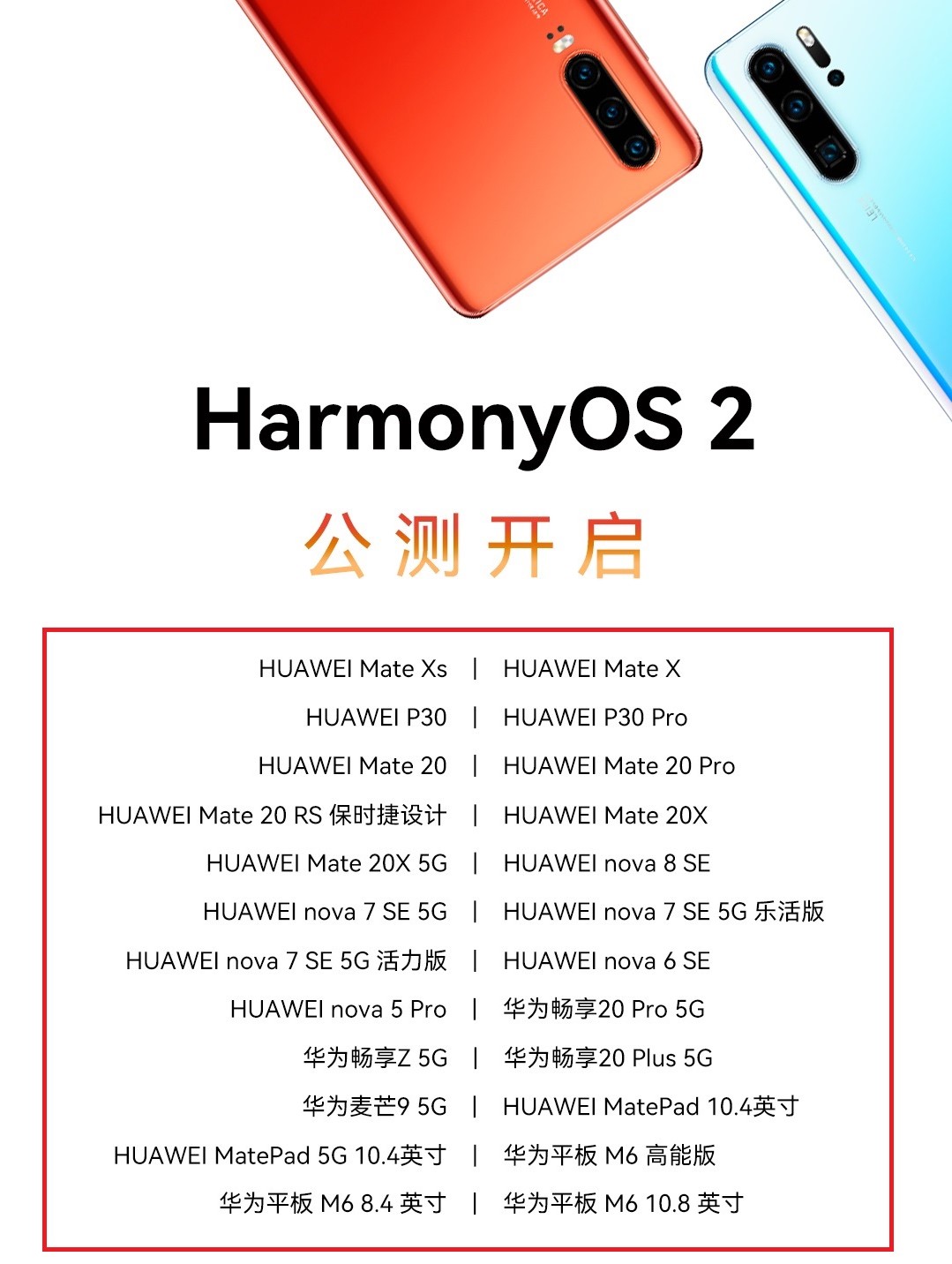 鸿蒙可能将不再兼容安卓-鸿蒙开发者社区