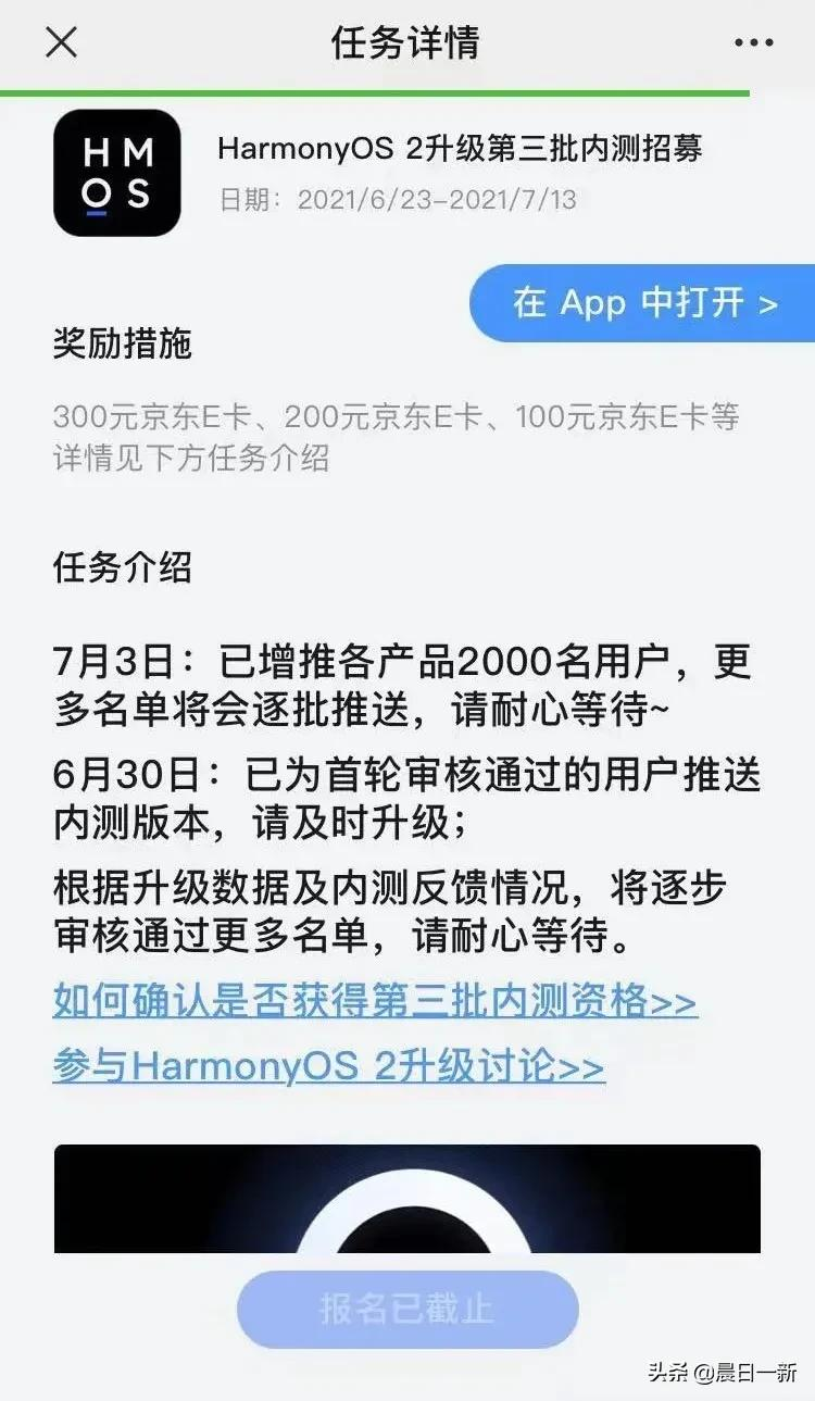 这部分荣耀机型，增推更多测试鸿蒙系统名额-鸿蒙开发者社区