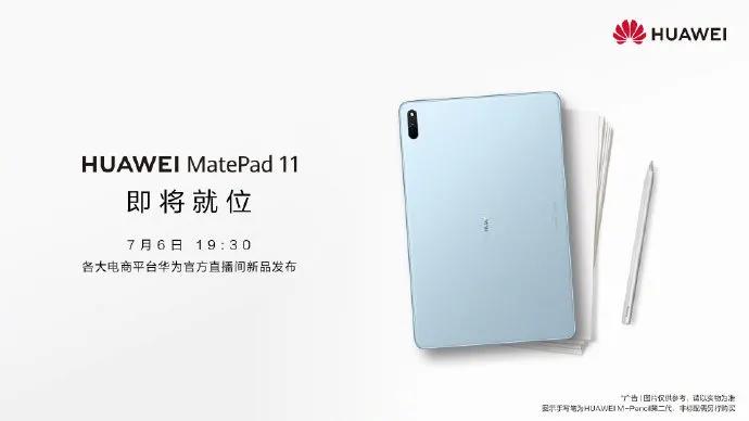 官宣，华为matepad11发布时间确定，预装鸿蒙2.0-鸿蒙开发者社区