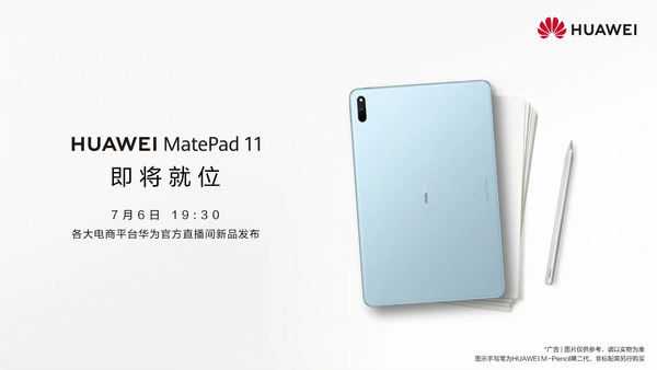 鸿蒙操作系统、120Hz高刷加持 华为MatePad 11明亮相-鸿蒙开发者社区