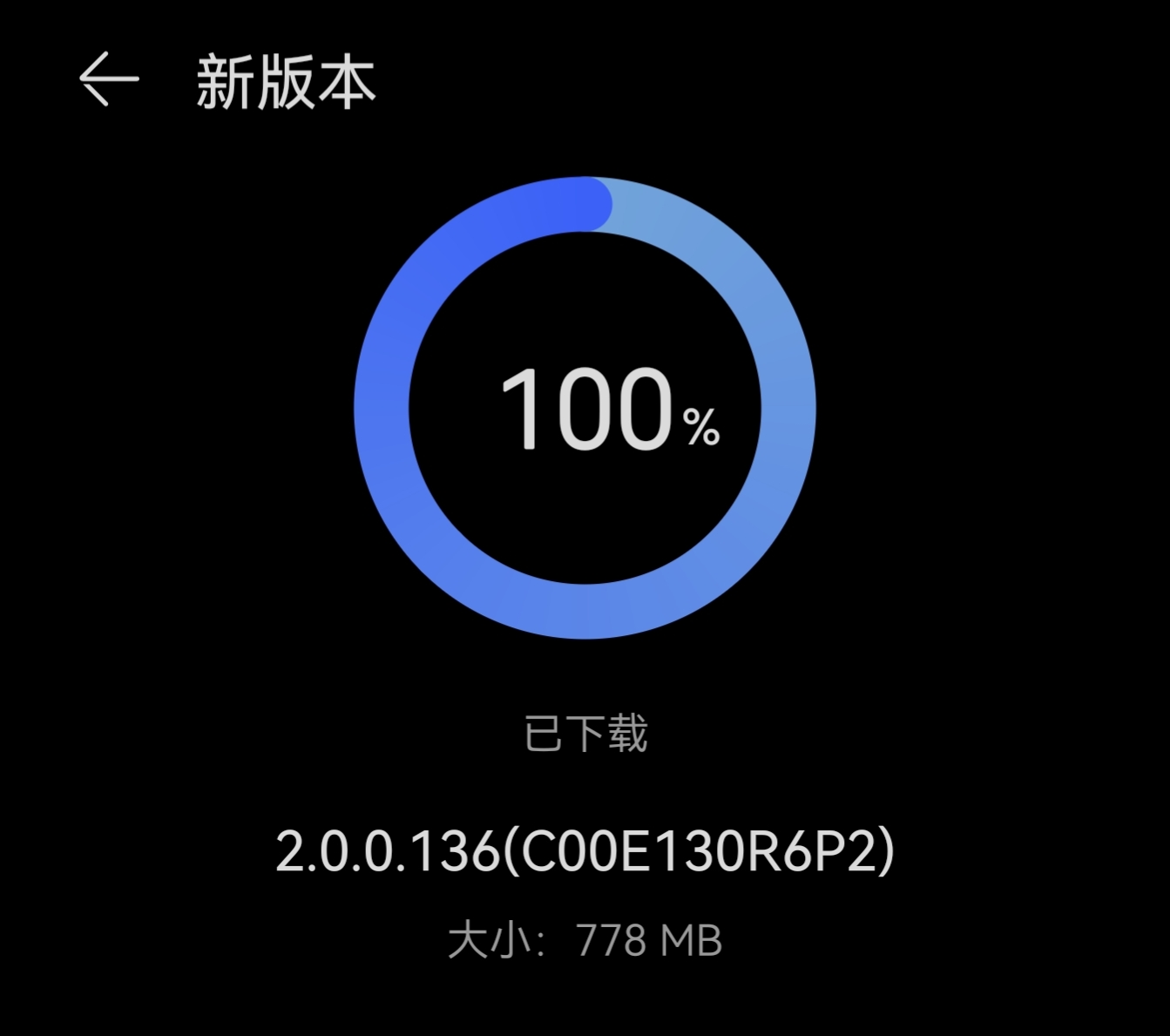 鸿蒙136更新包来袭，778M更新耗时15分钟-鸿蒙开发者社区