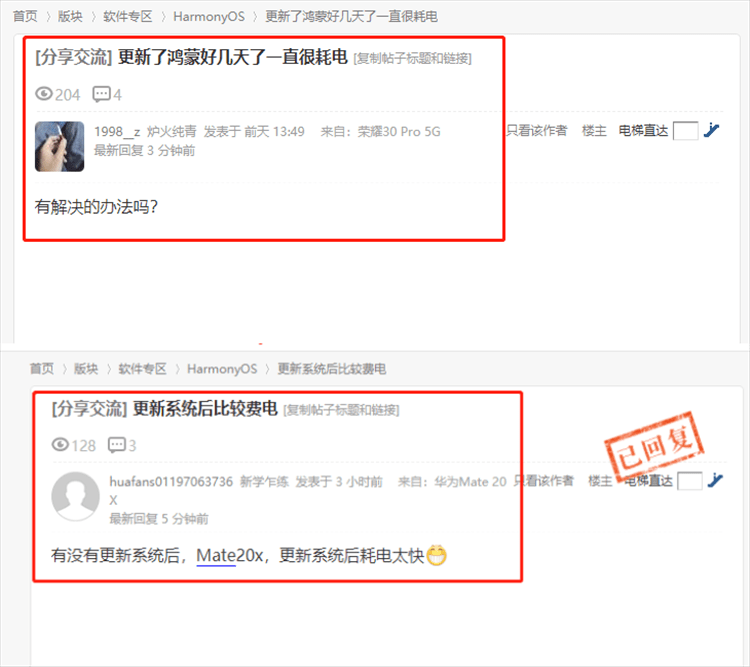 华为鸿蒙OS用户量再创新高，一个缺点被频繁吐槽，原来另有原因-鸿蒙开发者社区