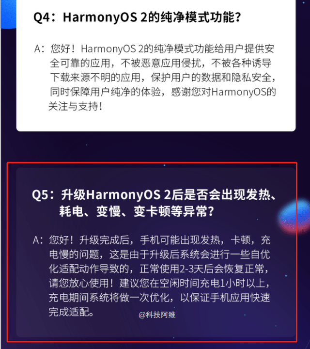 华为鸿蒙OS用户量再创新高，一个缺点被频繁吐槽，原来另有原因-鸿蒙开发者社区