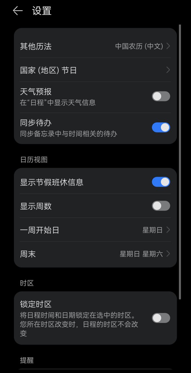 鸿蒙136更新包来袭，778M更新耗时15分钟-鸿蒙开发者社区