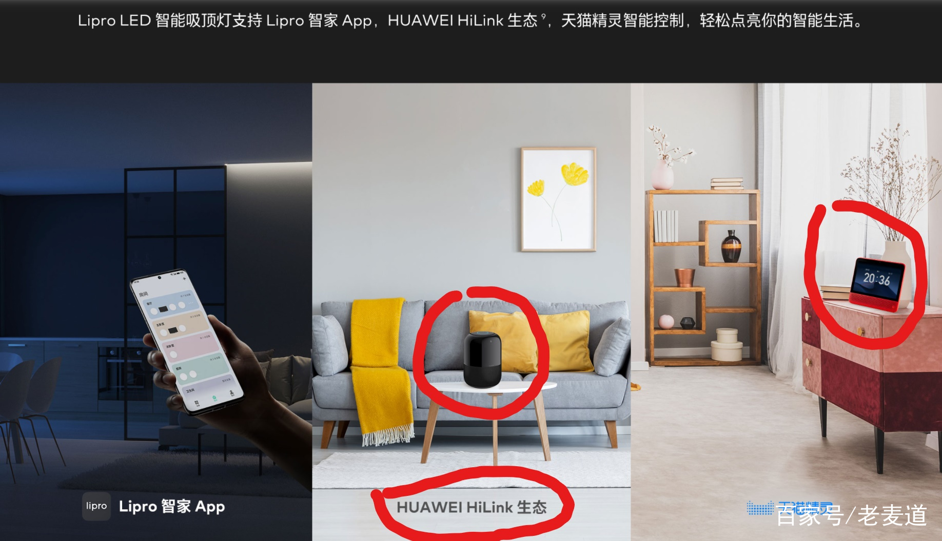 魅族Lipro说要接入鸿蒙:现在怎么样了?-鸿蒙开发者社区