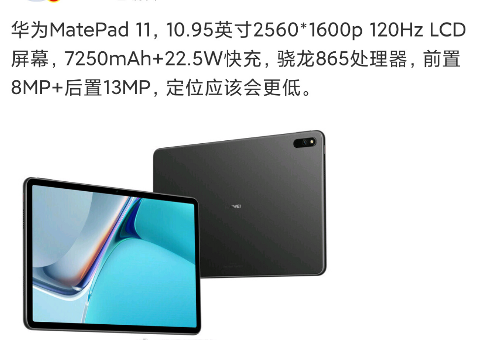 快速了解华为新平板！正好够用级别，预装鸿蒙系统是一大看点-鸿蒙开发者社区