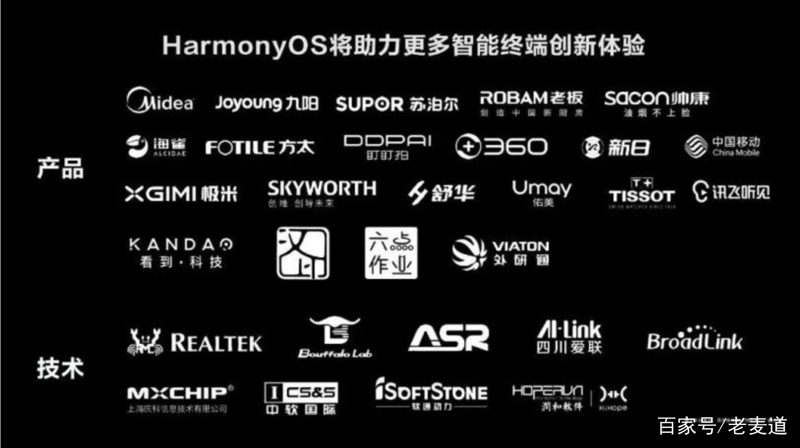 魅族Lipro说要接入鸿蒙:现在怎么样了?-鸿蒙开发者社区