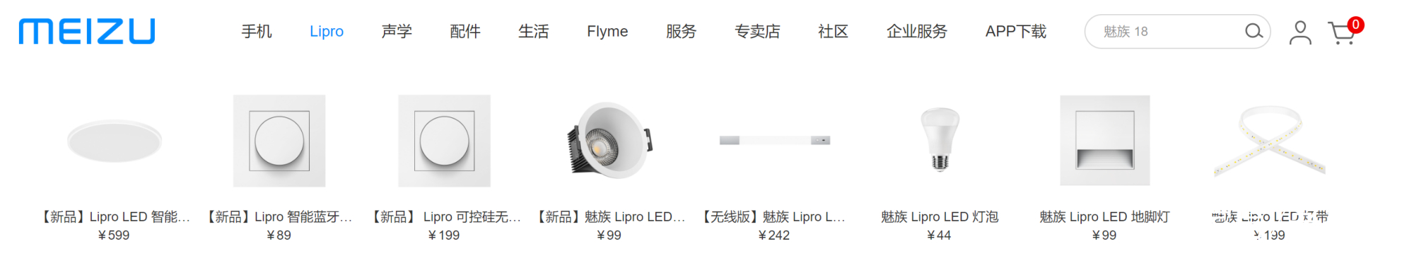 魅族Lipro说要接入鸿蒙:现在怎么样了?-鸿蒙开发者社区