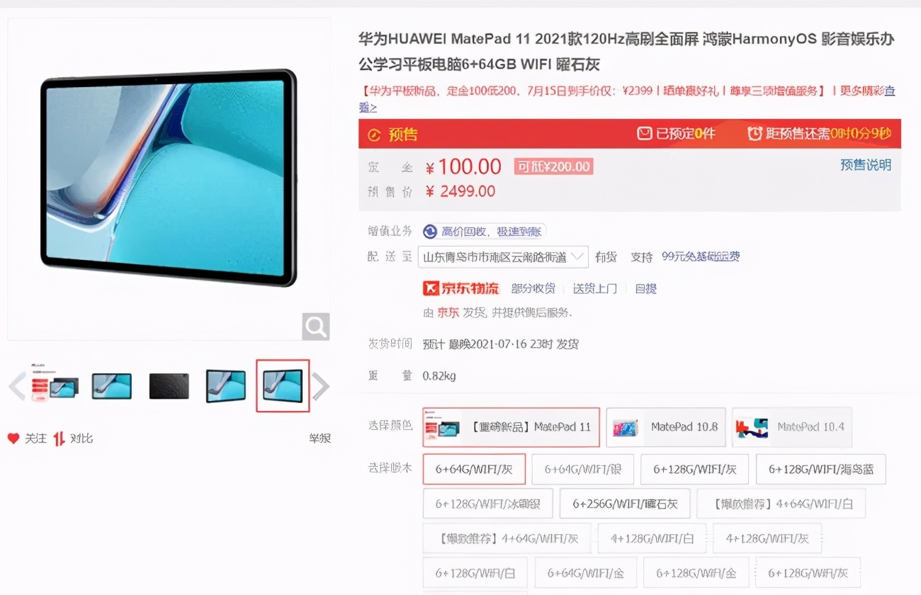 华为MatePad 11开启预售：鸿蒙OS加持 2499元起-鸿蒙开发者社区