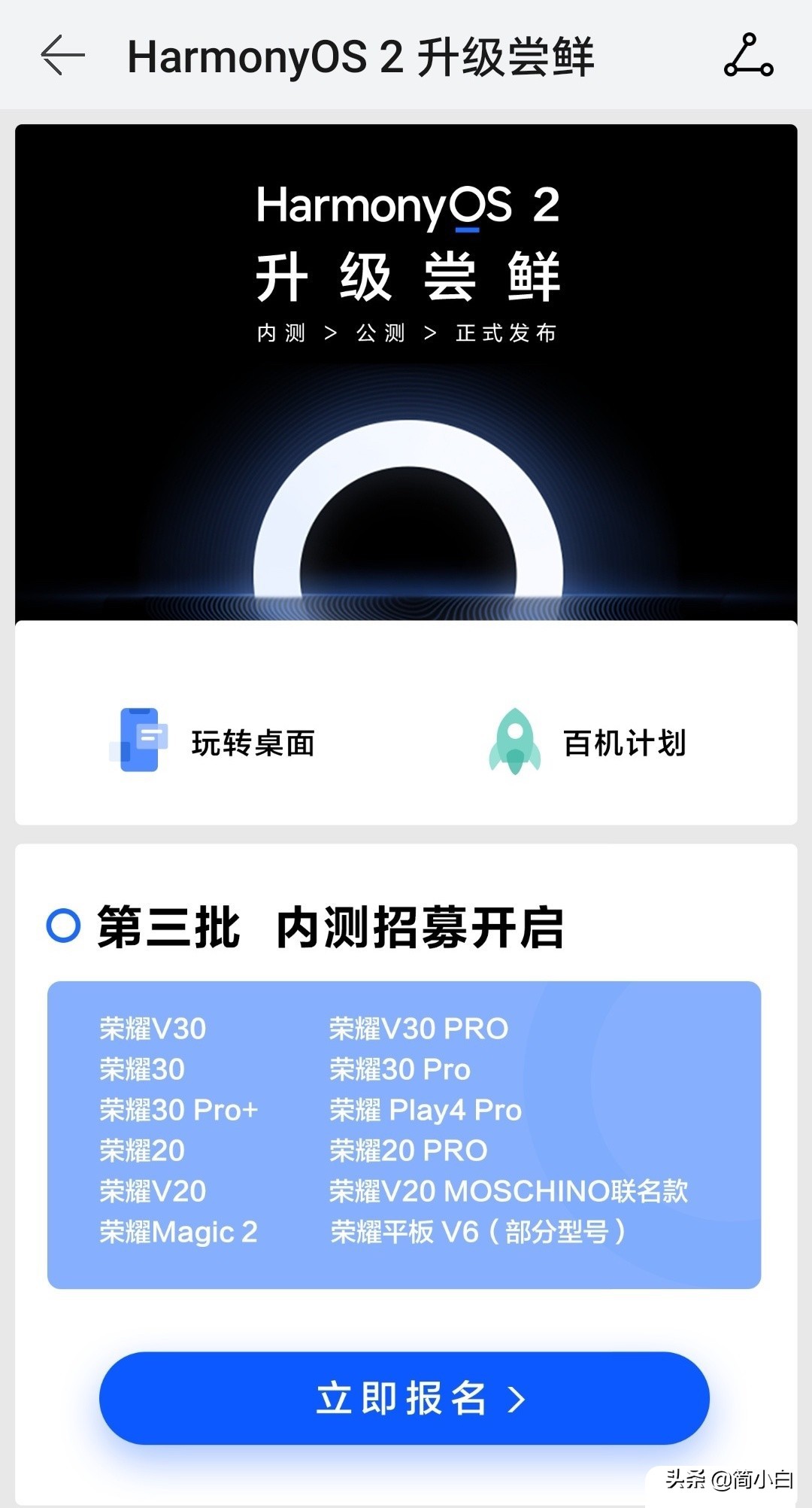 用户过于热情，鸿蒙系统增推2000名用户！加速新系统普及-鸿蒙开发者社区